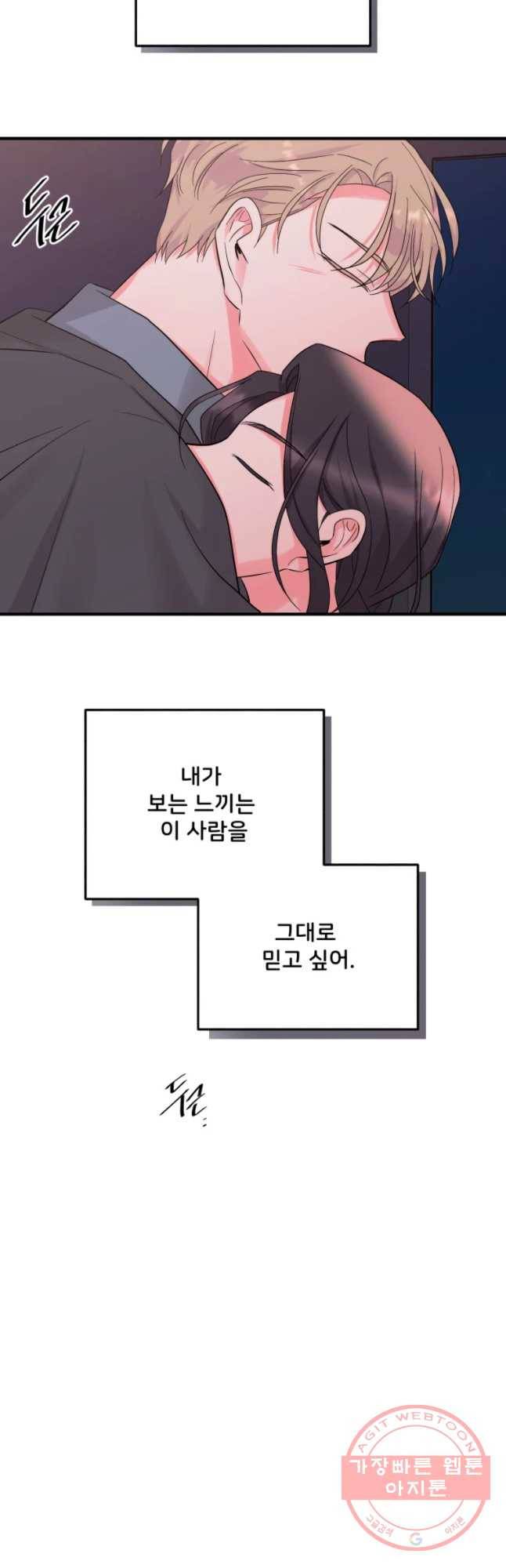 골드핸즈 37화 5