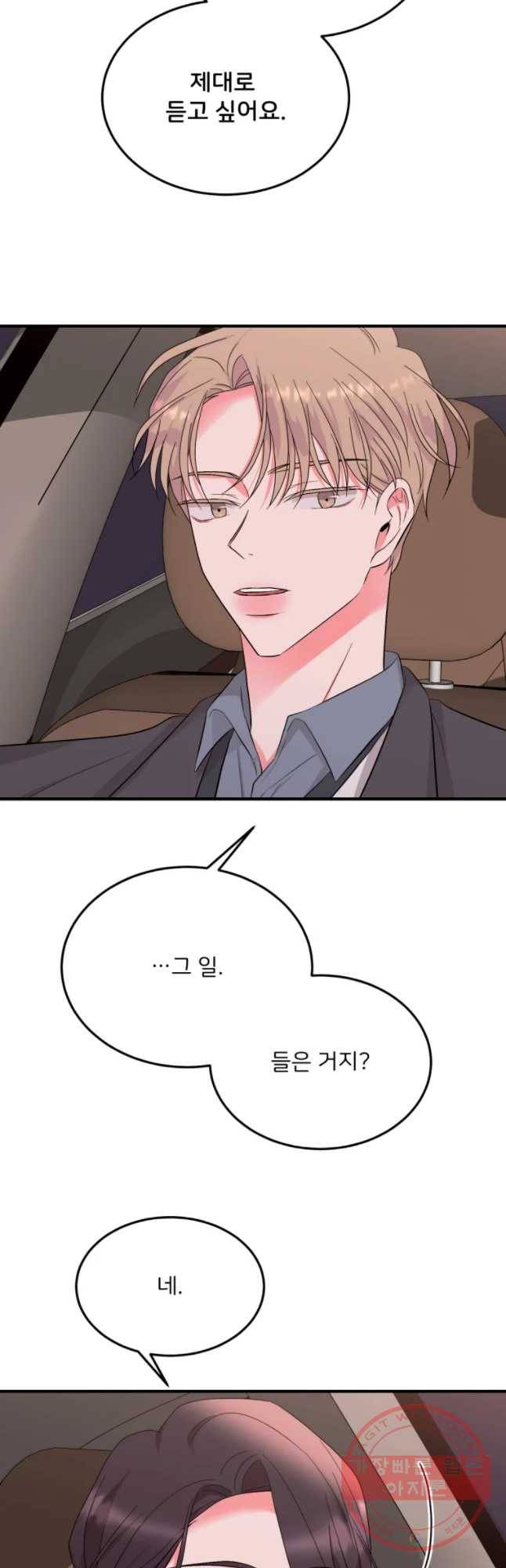 골드핸즈 37화 10