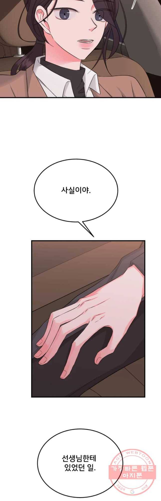 골드핸즈 37화 11