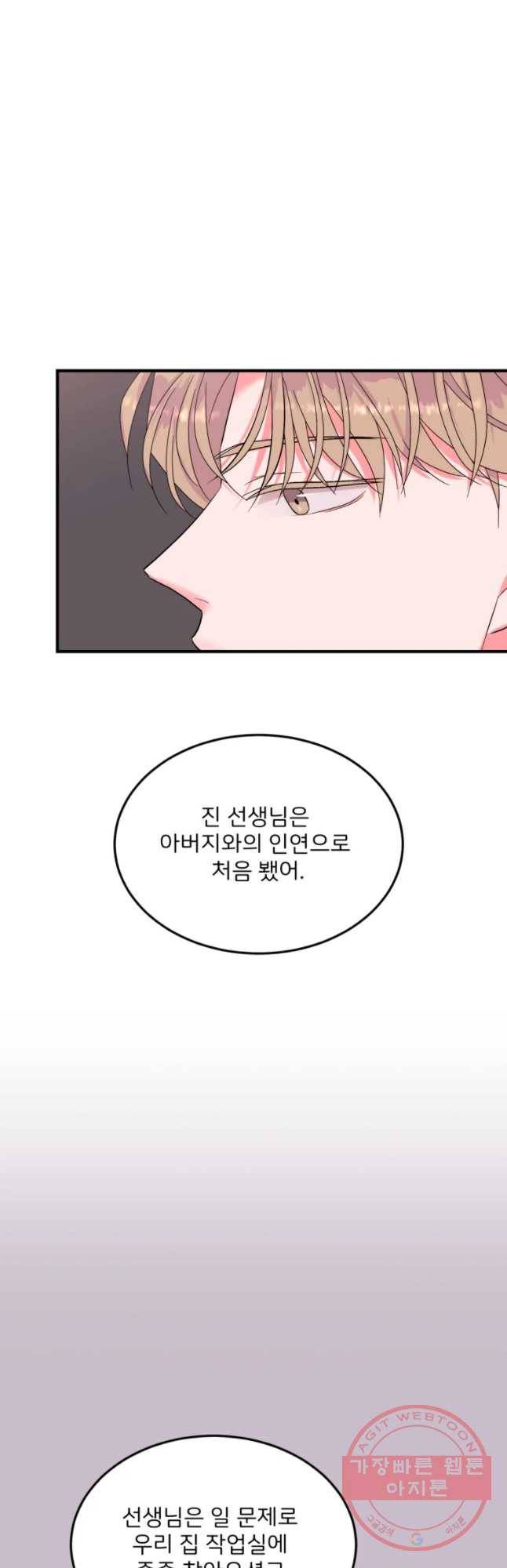 골드핸즈 37화 12