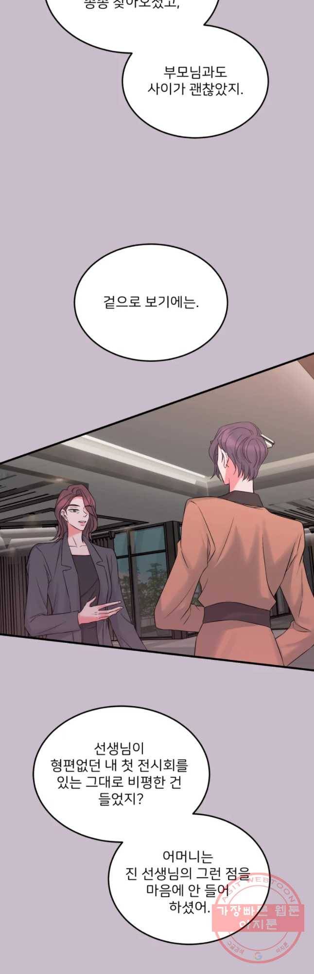 골드핸즈 37화 13