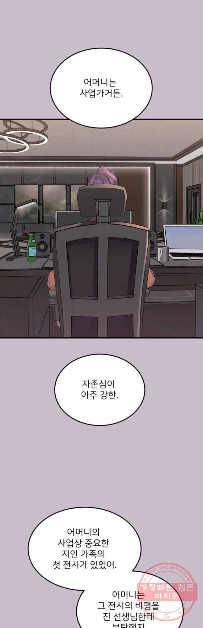 골드핸즈 37화 14