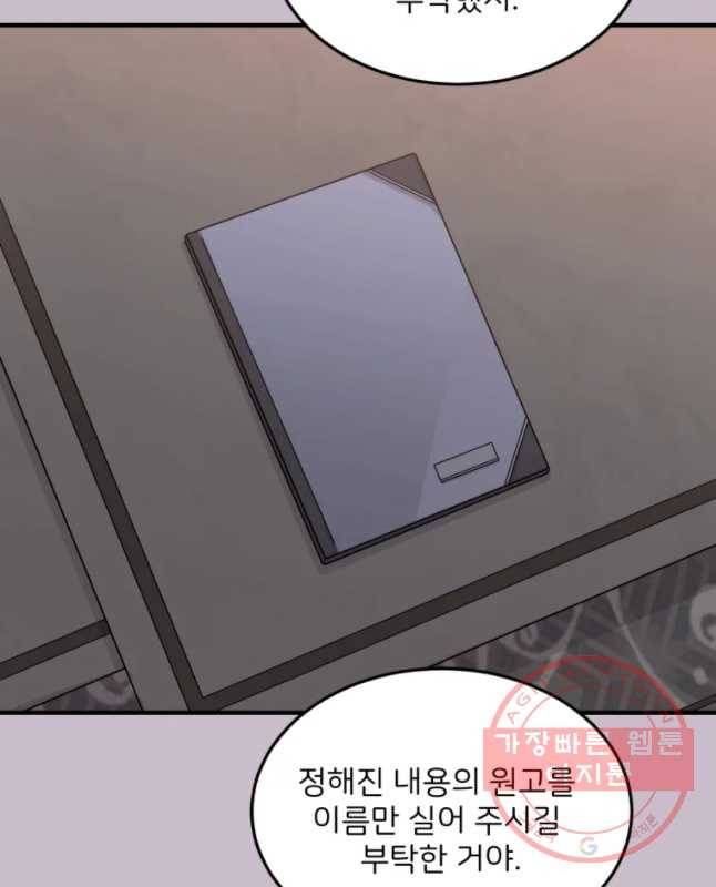 골드핸즈 37화 15