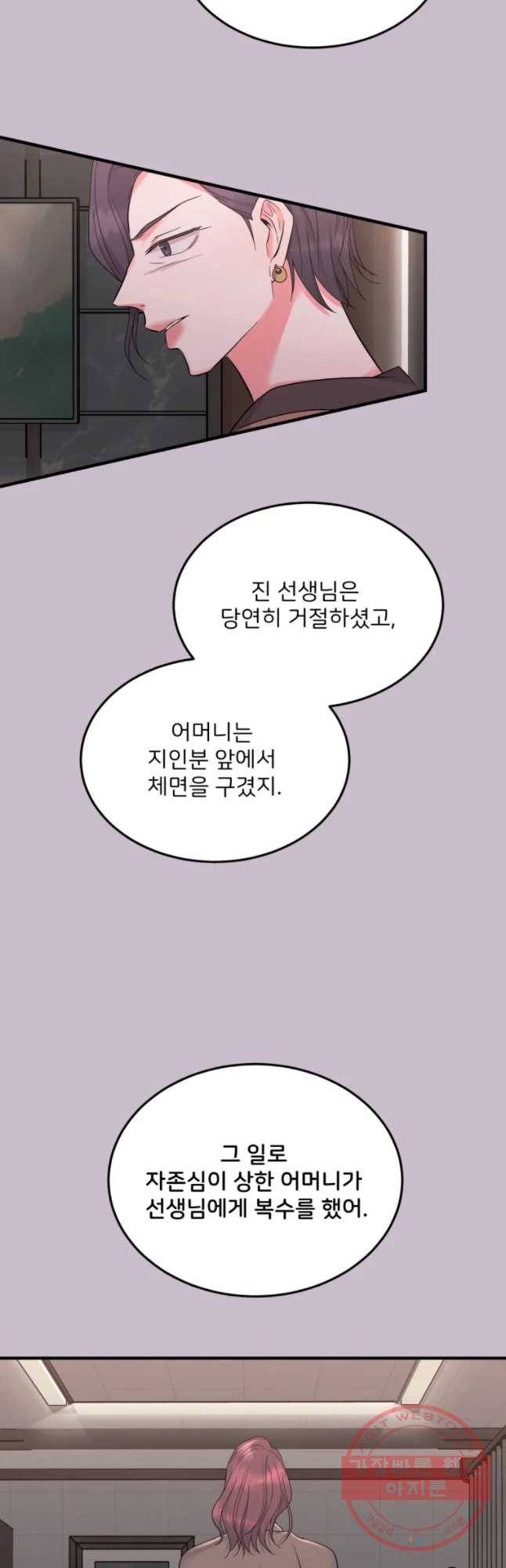 골드핸즈 37화 16