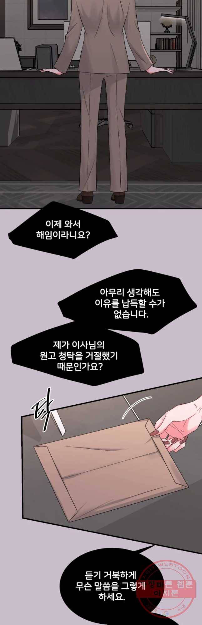 골드핸즈 37화 17