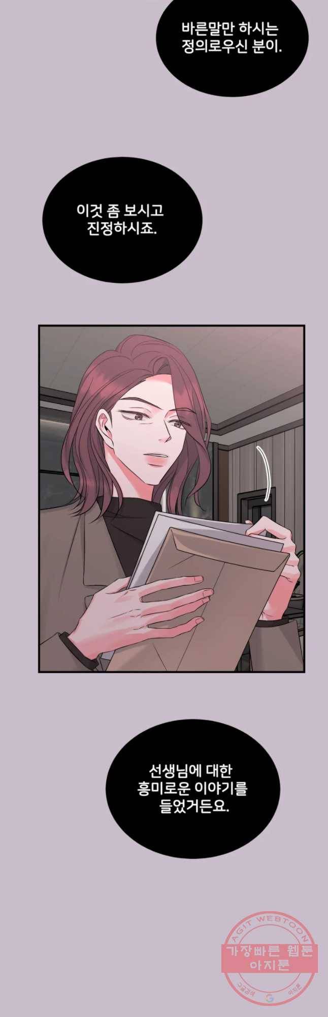 골드핸즈 37화 18