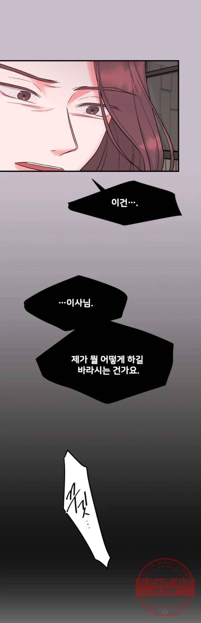 골드핸즈 37화 19