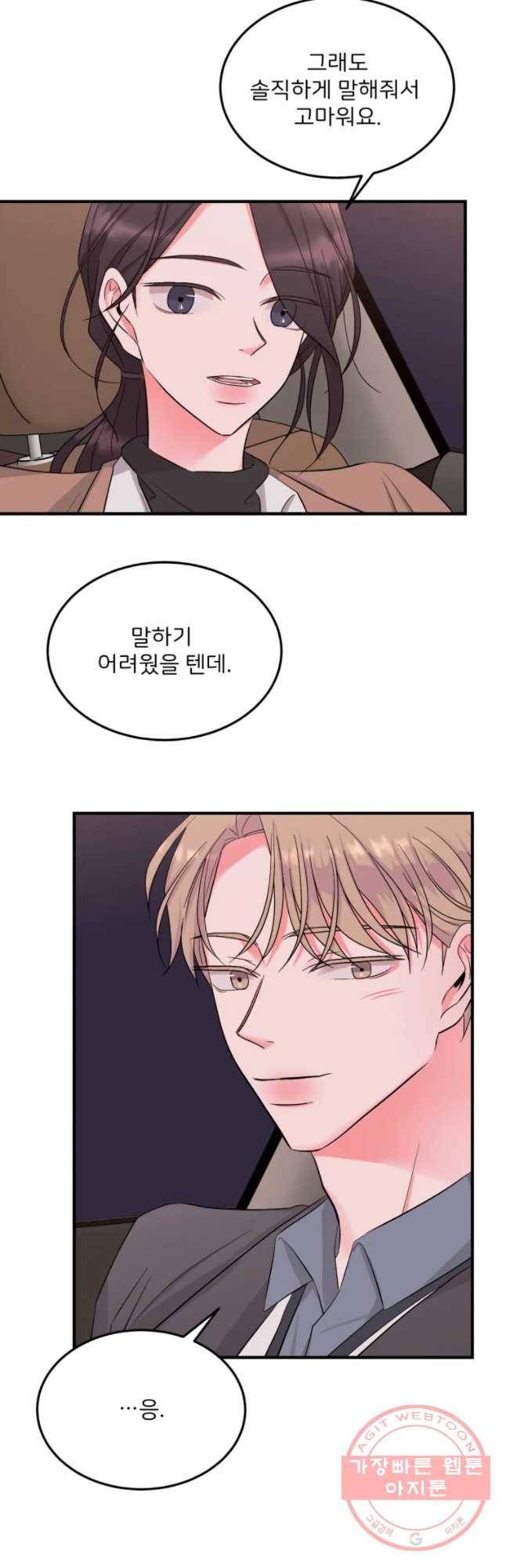 골드핸즈 37화 24