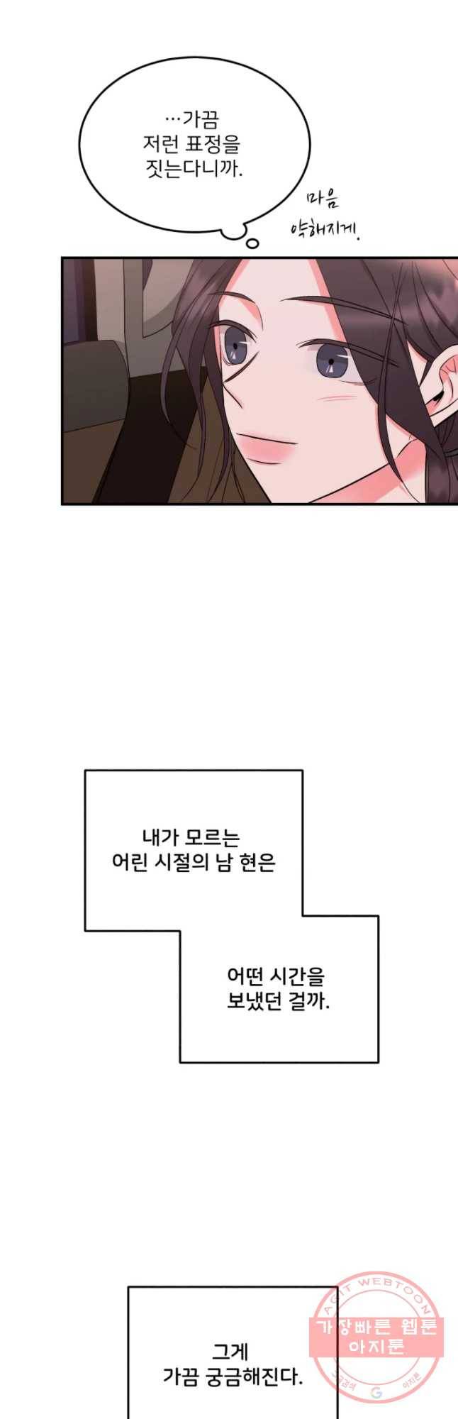 골드핸즈 37화 25