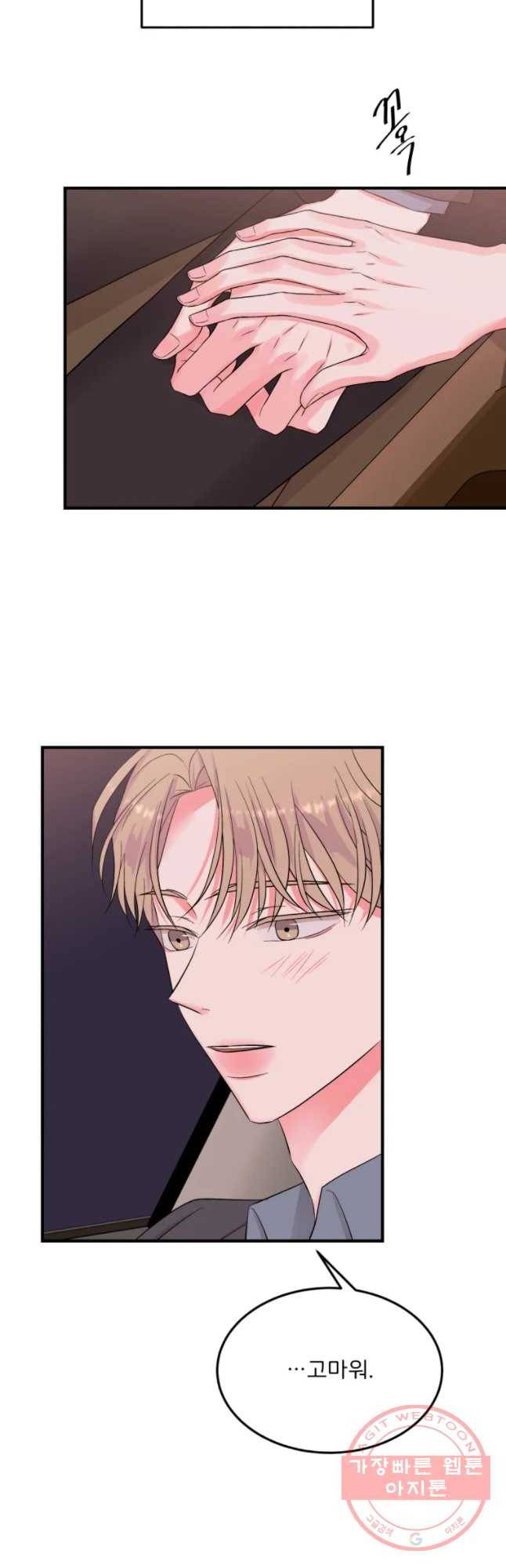 골드핸즈 37화 26