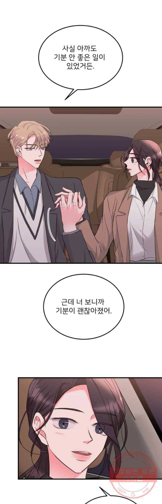 골드핸즈 37화 27