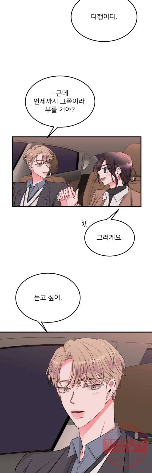 골드핸즈 37화 28