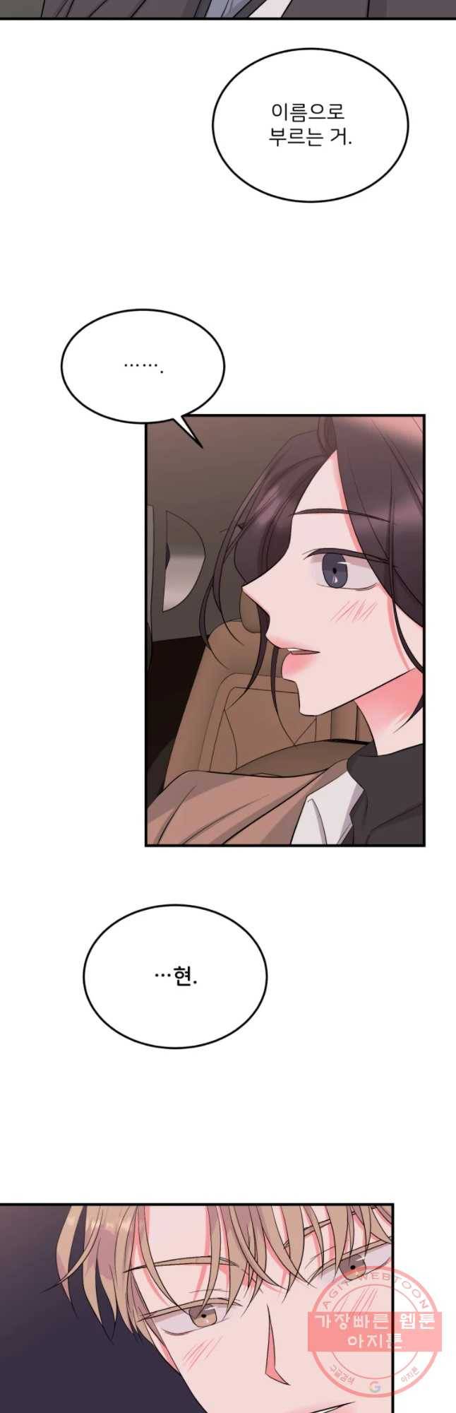 골드핸즈 37화 29