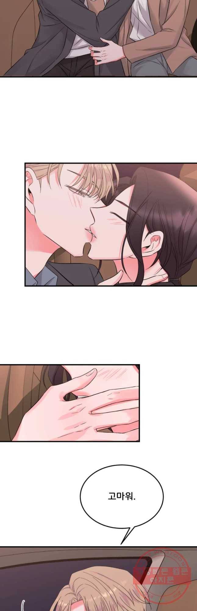 골드핸즈 37화 31