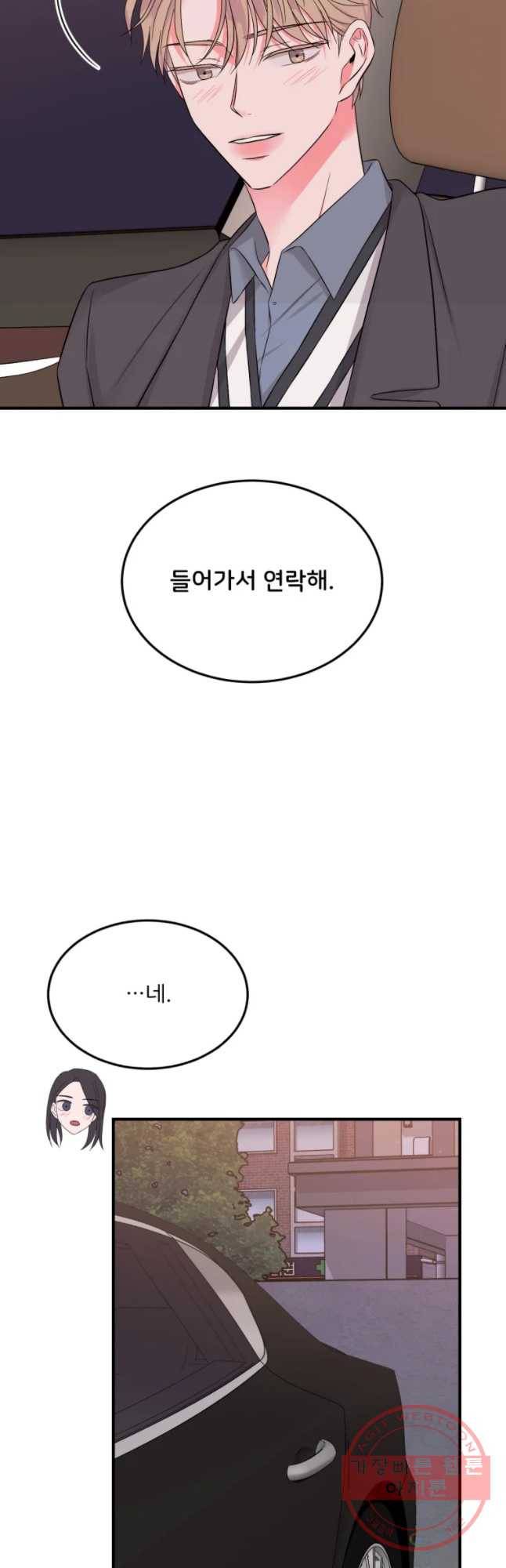 골드핸즈 37화 32