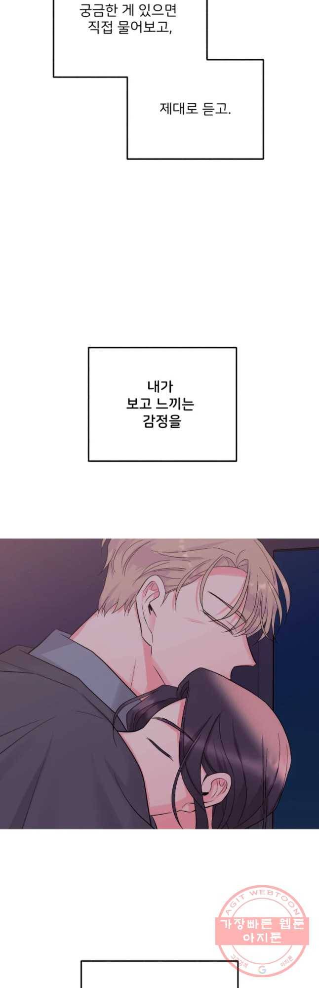 골드핸즈 37화 35