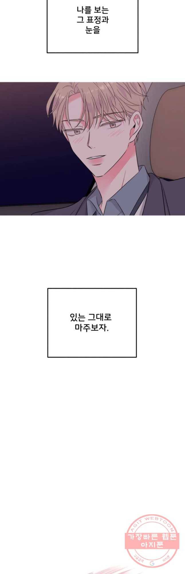 골드핸즈 37화 36