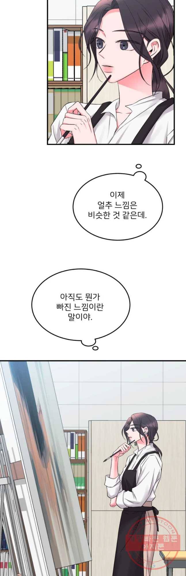 골드핸즈 37화 41