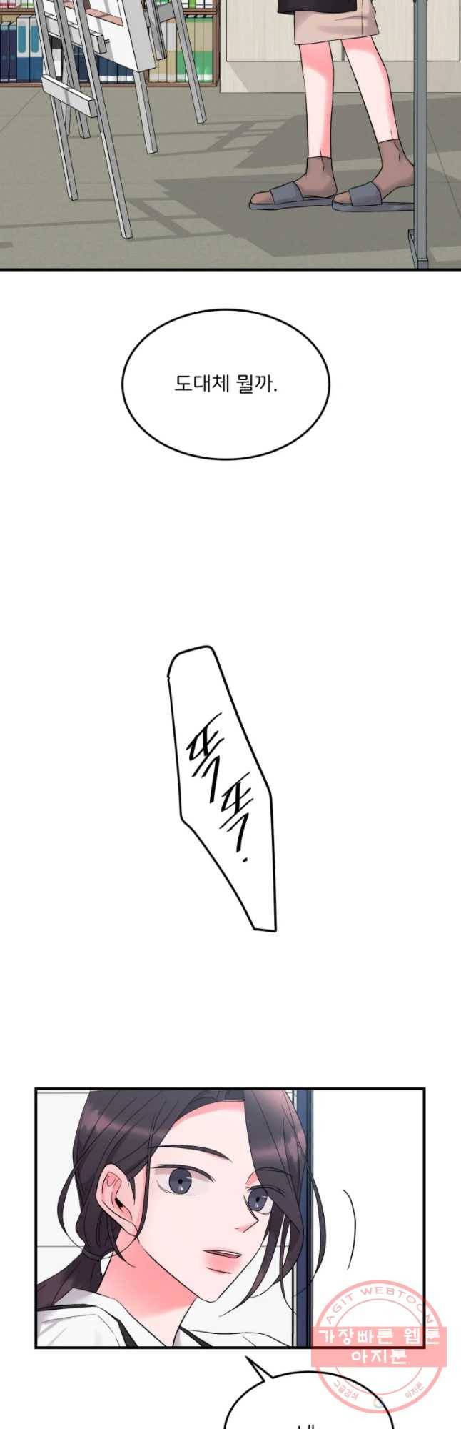 골드핸즈 37화 42