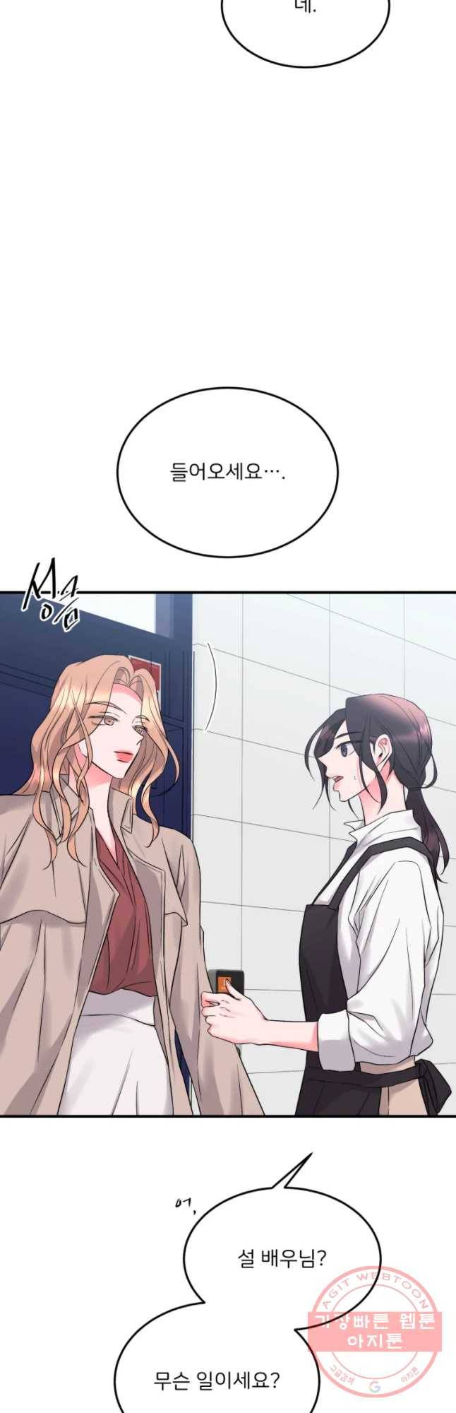 골드핸즈 37화 43