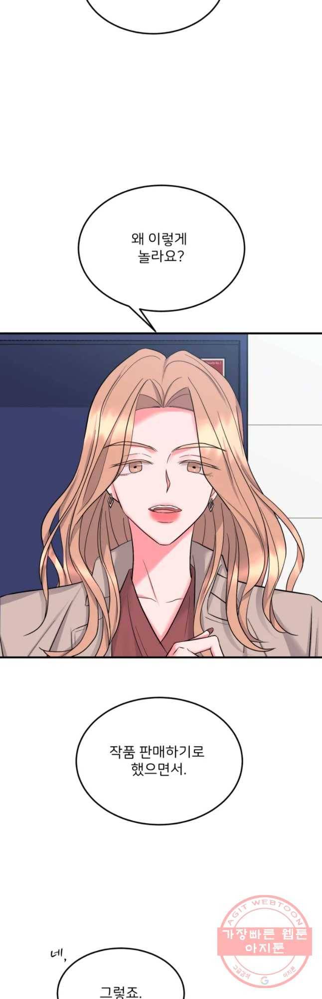 골드핸즈 37화 44