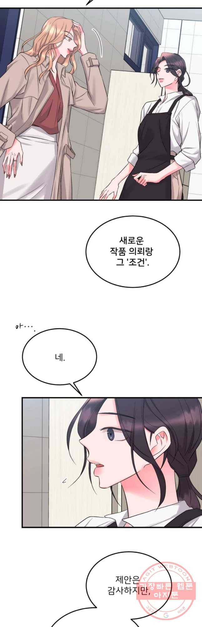 골드핸즈 37화 47