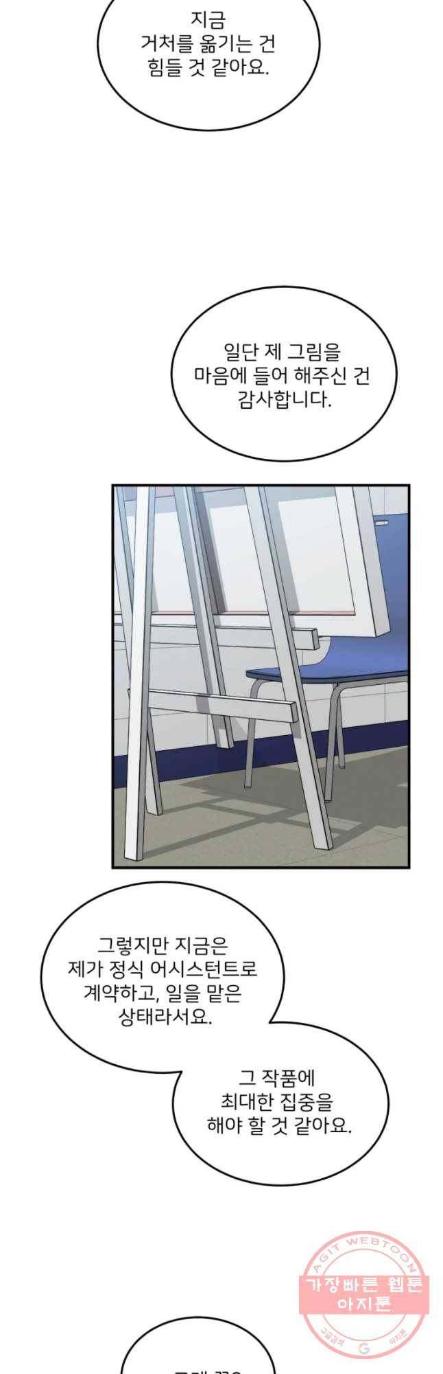 골드핸즈 37화 48