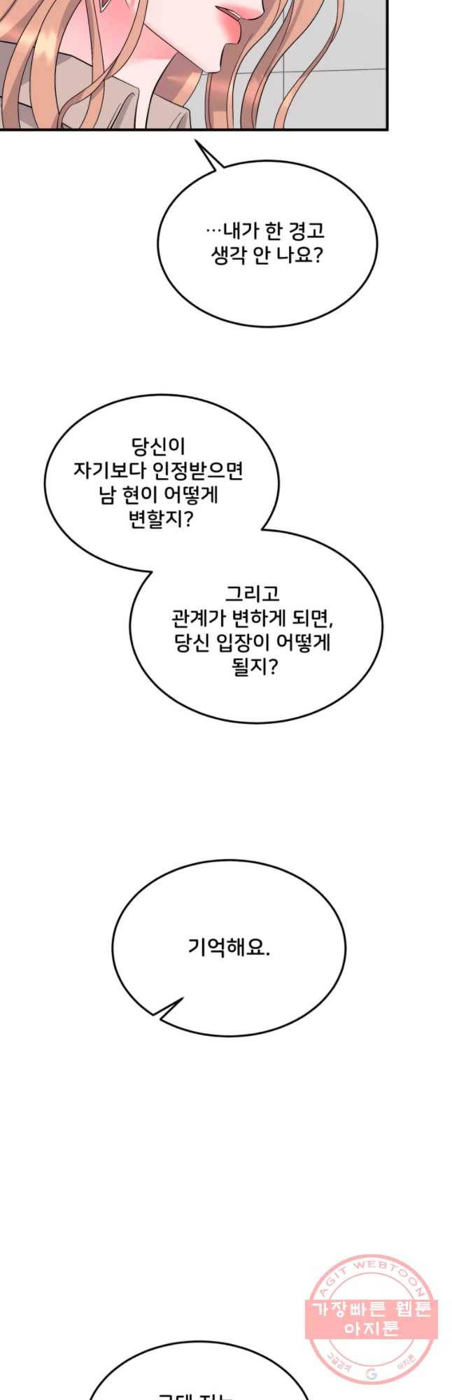 골드핸즈 37화 50