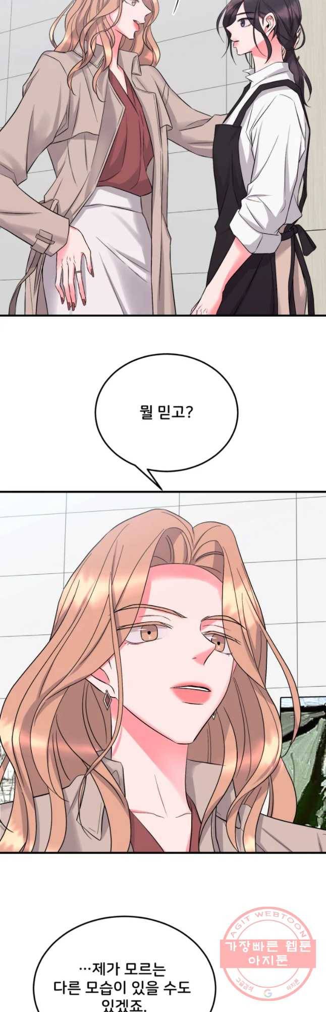 골드핸즈 37화 53