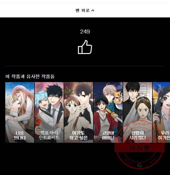 골드핸즈 37화 55