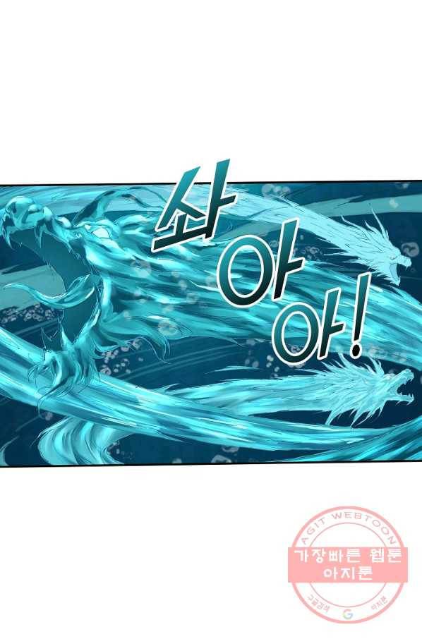 검역창궁 139화 1