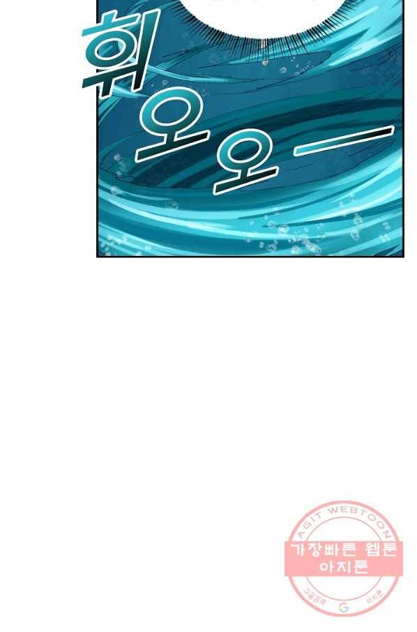 검역창궁 139화 4