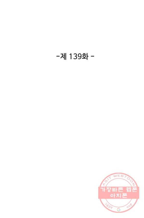 검역창궁 139화 6