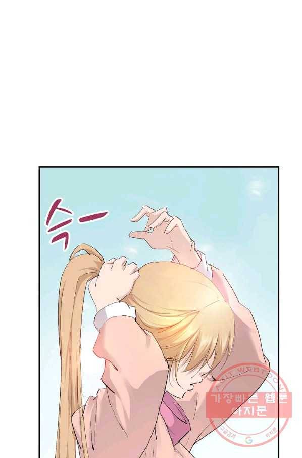 검역창궁 139화 10