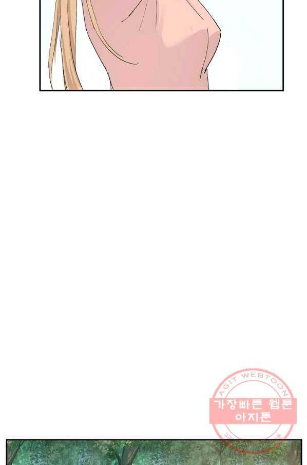 검역창궁 139화 11