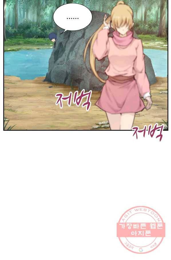 검역창궁 139화 12