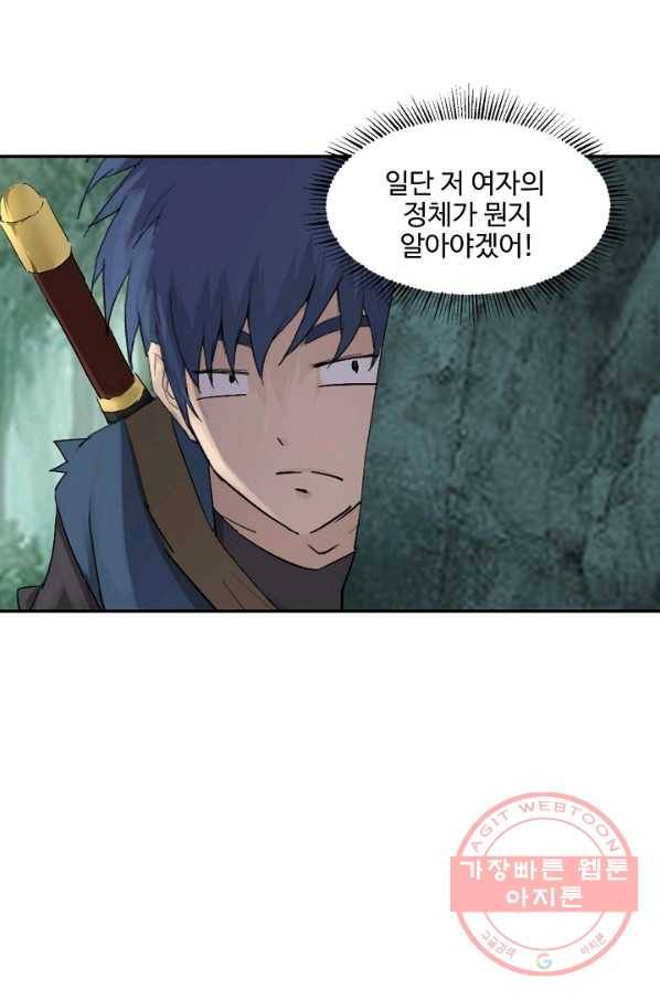 검역창궁 139화 13