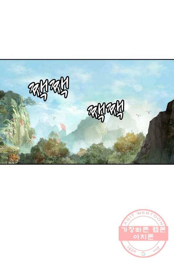 검역창궁 139화 14