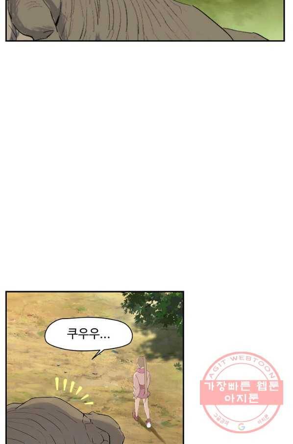 검역창궁 139화 19