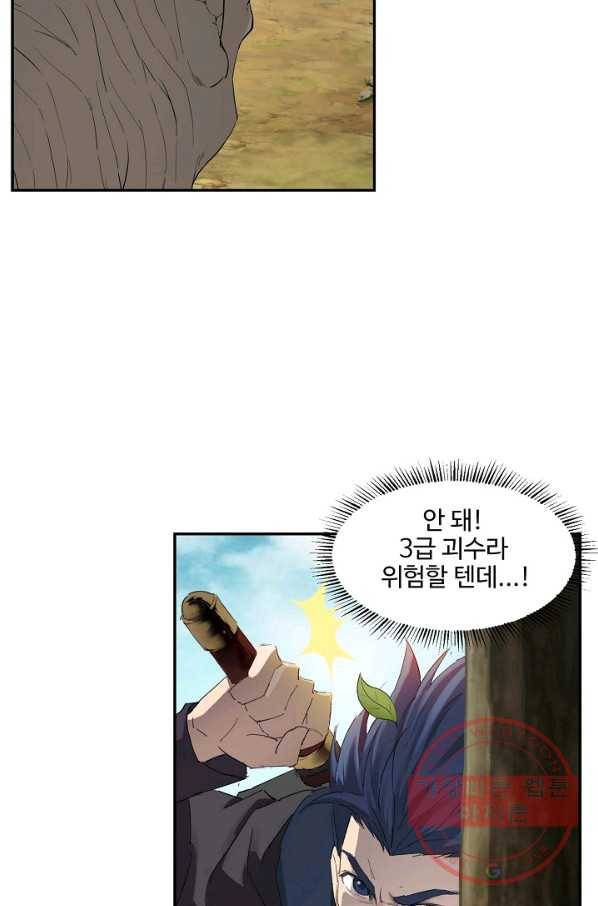 검역창궁 139화 20