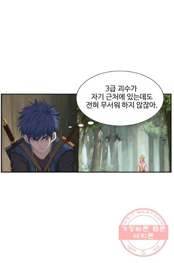 검역창궁 139화 23