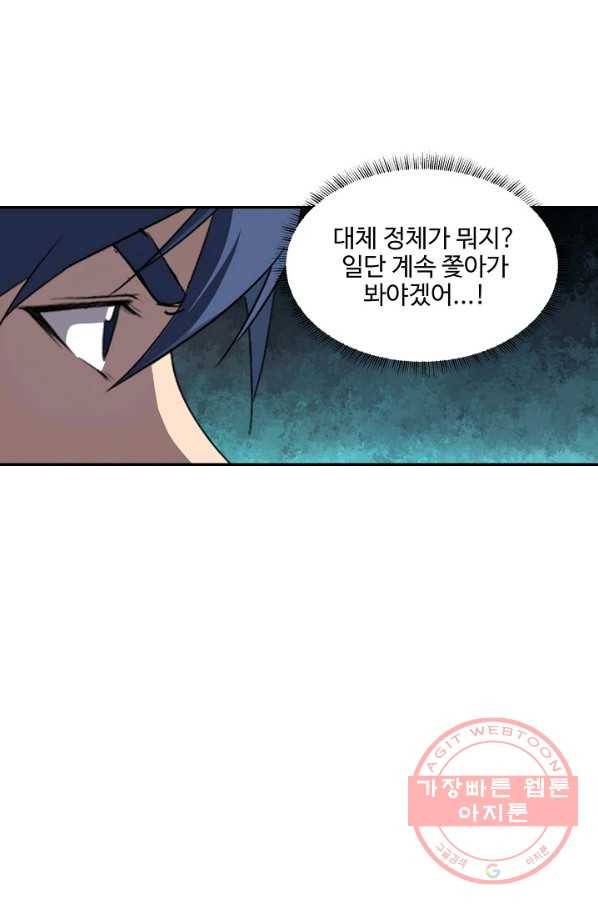 검역창궁 139화 24
