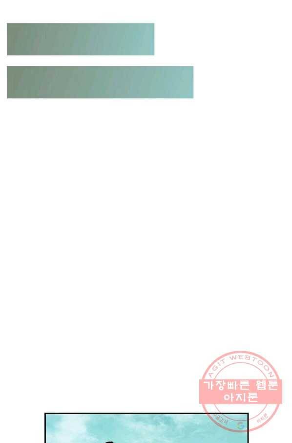 검역창궁 139화 25