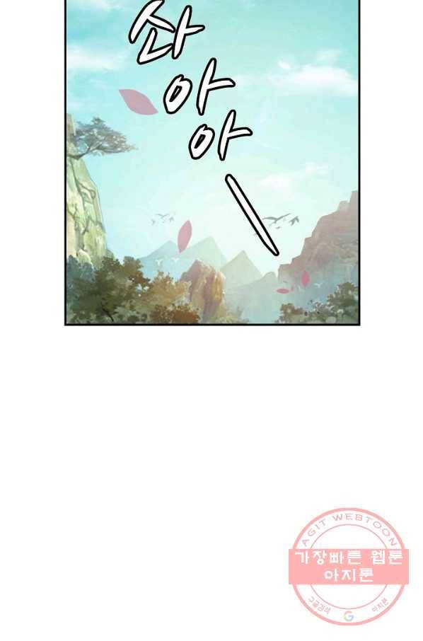 검역창궁 139화 26