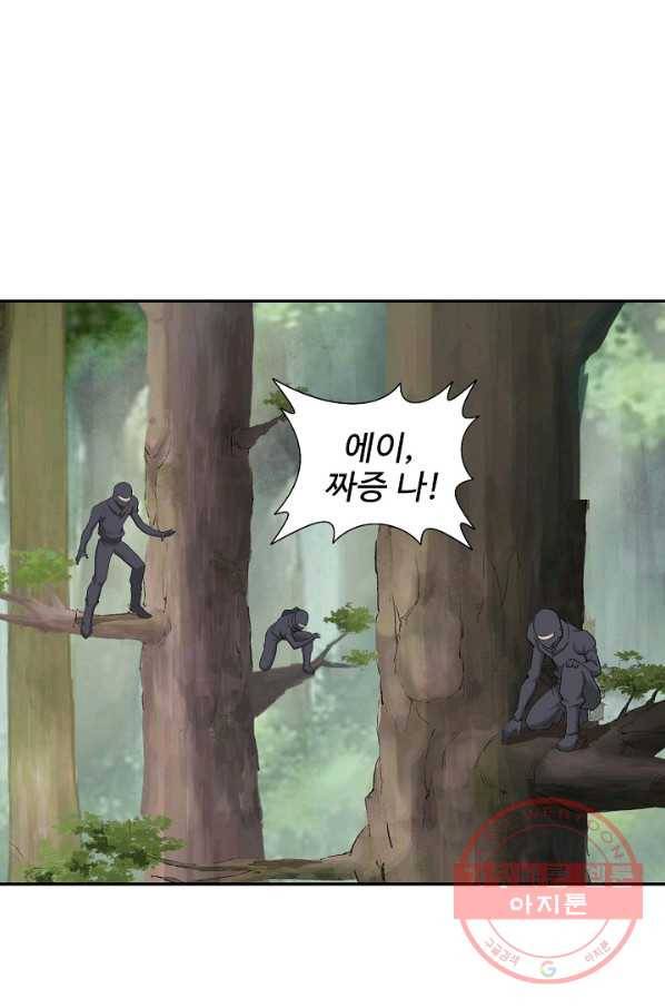 검역창궁 139화 27