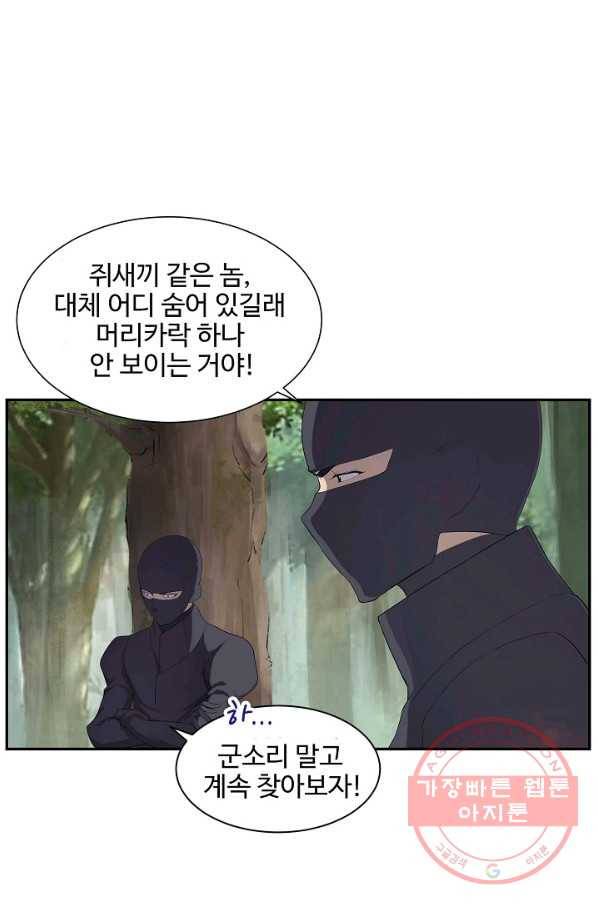 검역창궁 139화 28