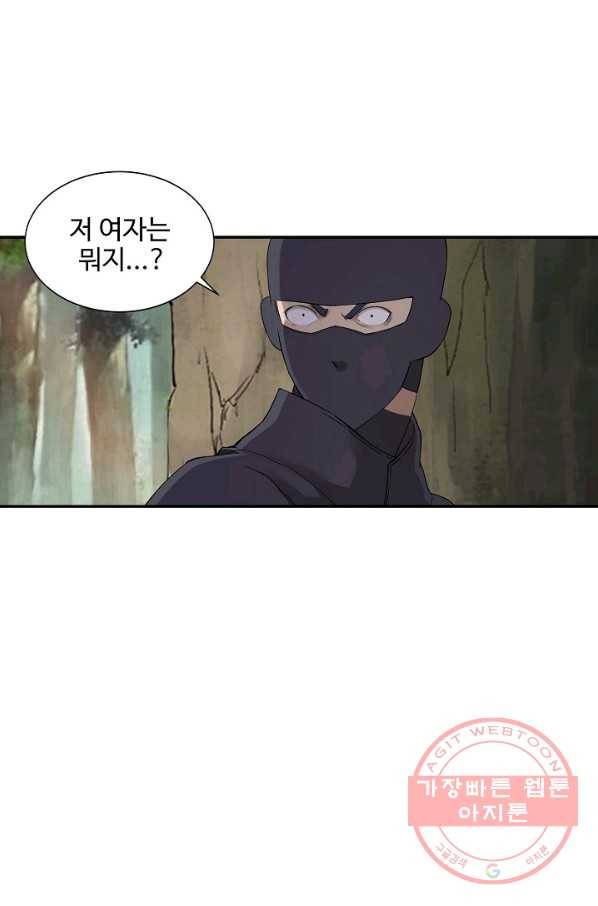 검역창궁 139화 32