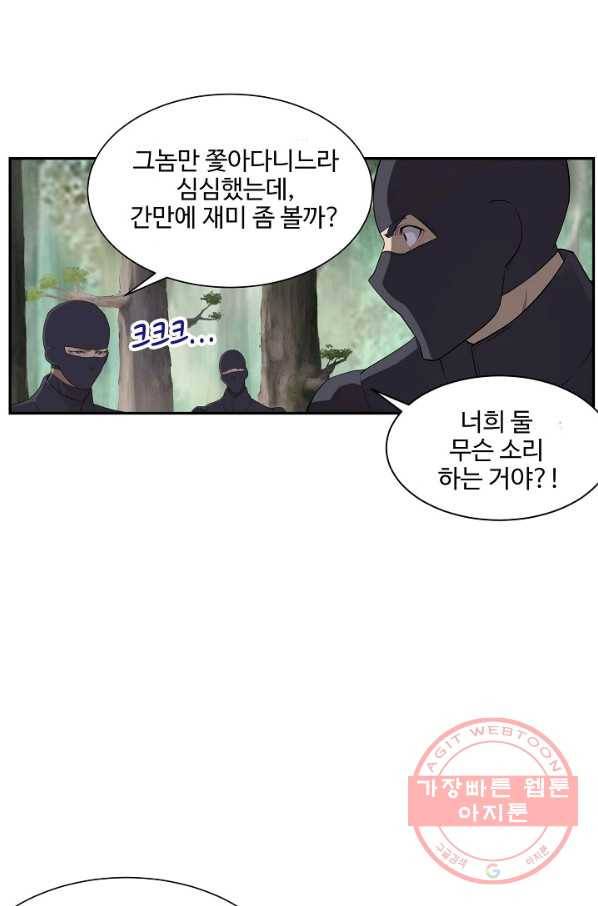 검역창궁 139화 33