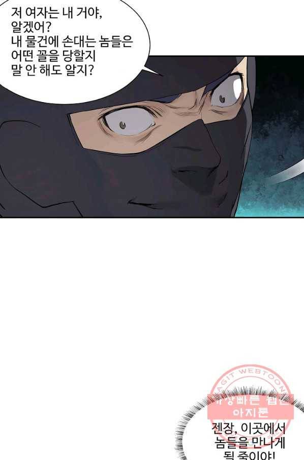 검역창궁 139화 34
