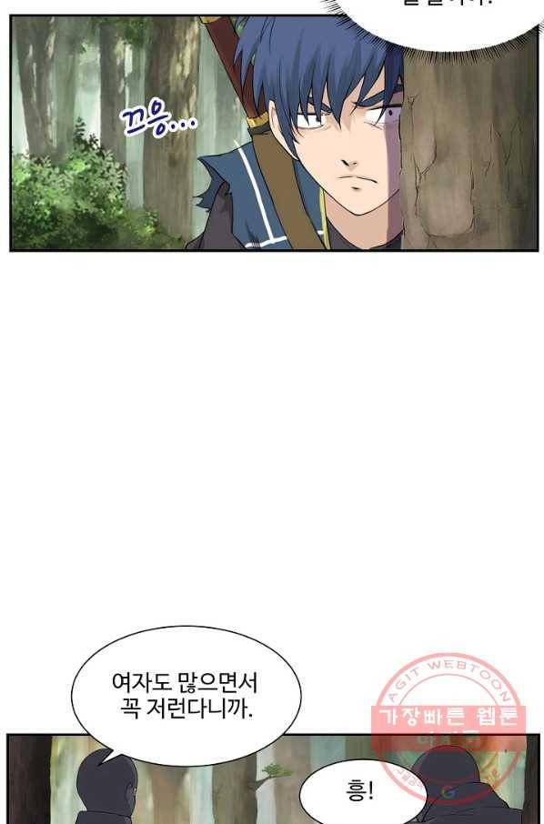 검역창궁 139화 35